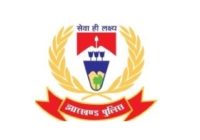 Jharkhand Special Auxiliary Police Result 2018