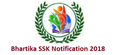 Bhartika SSK Nirikshak Computer Operator Notification 2018