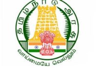 TN TRB Agriculture Inspector Answer Key 2018